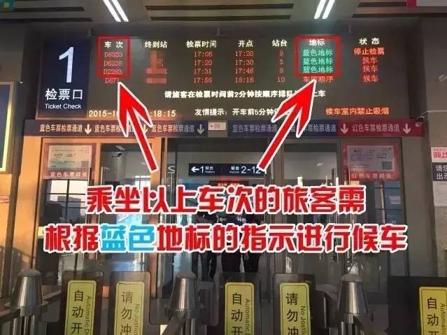 坐高铁时,脚底下这些“地标”你能分清楚吗?