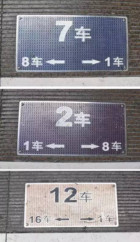 坐高铁时,脚底下这些“地标”你能分清楚吗?