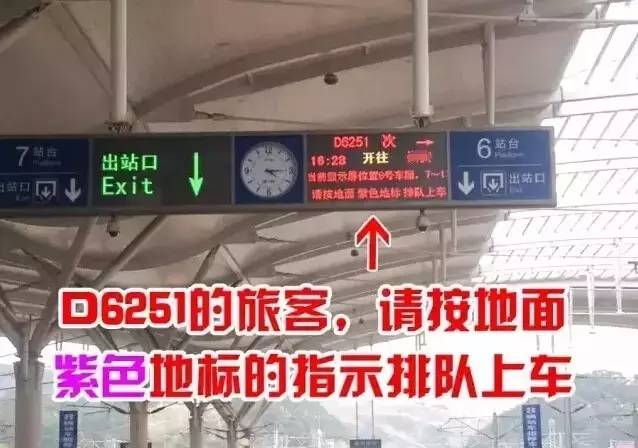 坐高铁时,脚底下这些“地标”你能分清楚吗?