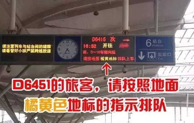 坐高铁时,脚底下这些“地标”你能分清楚吗?