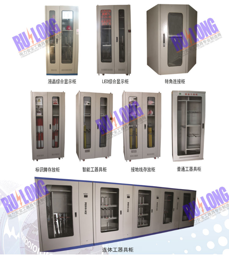 电力安全工具柜预览
