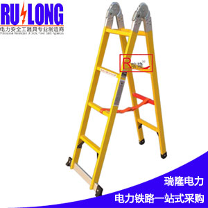 环氧树脂玻璃钢_人字关节梯